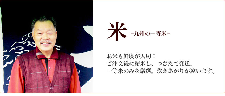 お米特集