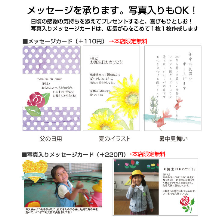 お中元