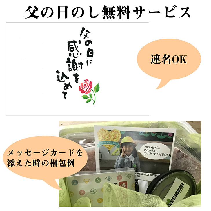 父の日