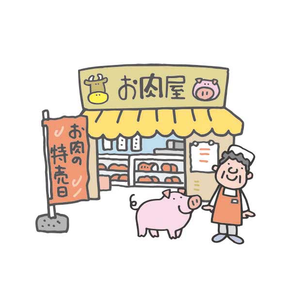 肉イラスト