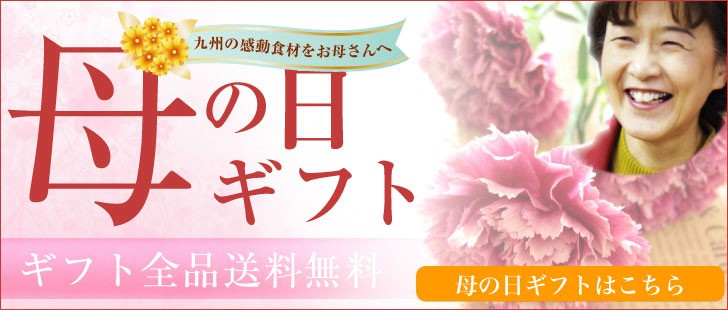 2023年母の日ギフトご予約開始