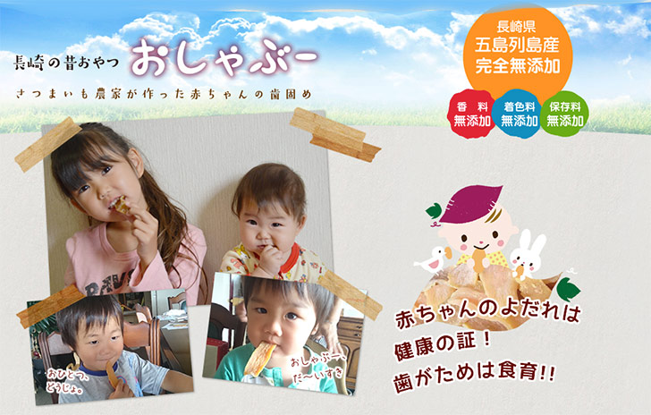 おしゃぶー