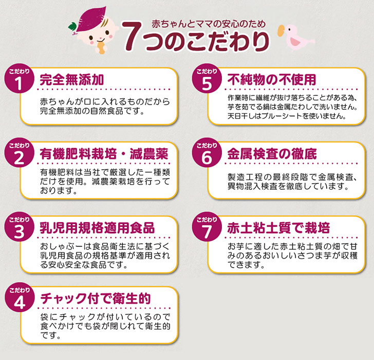 おしゃぶー