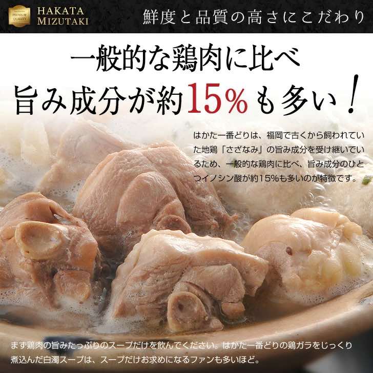 博多水炊き鍋　朝ごはん本舗　2-3人前　冷凍