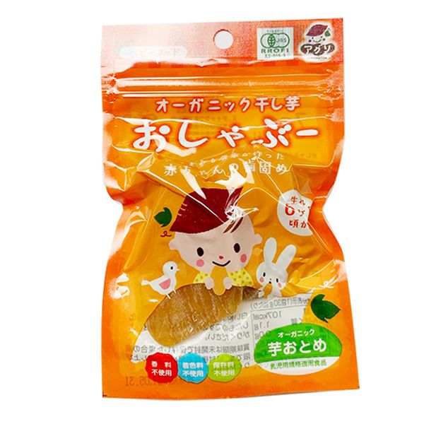 オーガニックおしゃぶー 安納芋
