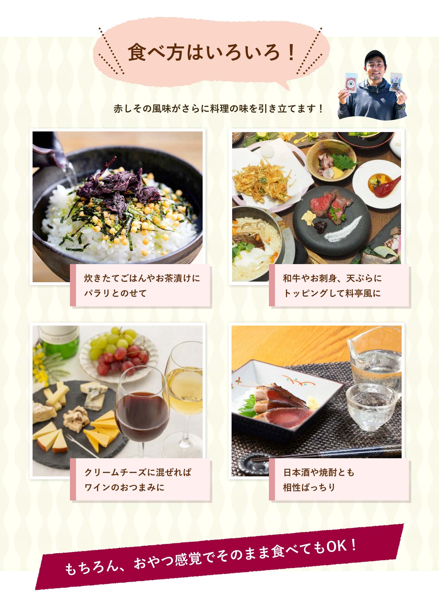 サクッと！赤しそ