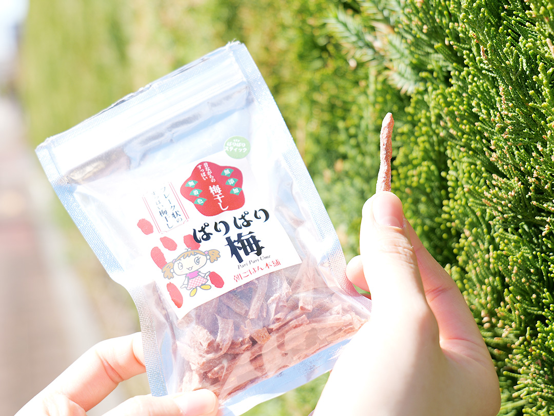 “種なし梅干しなので食べやすい”