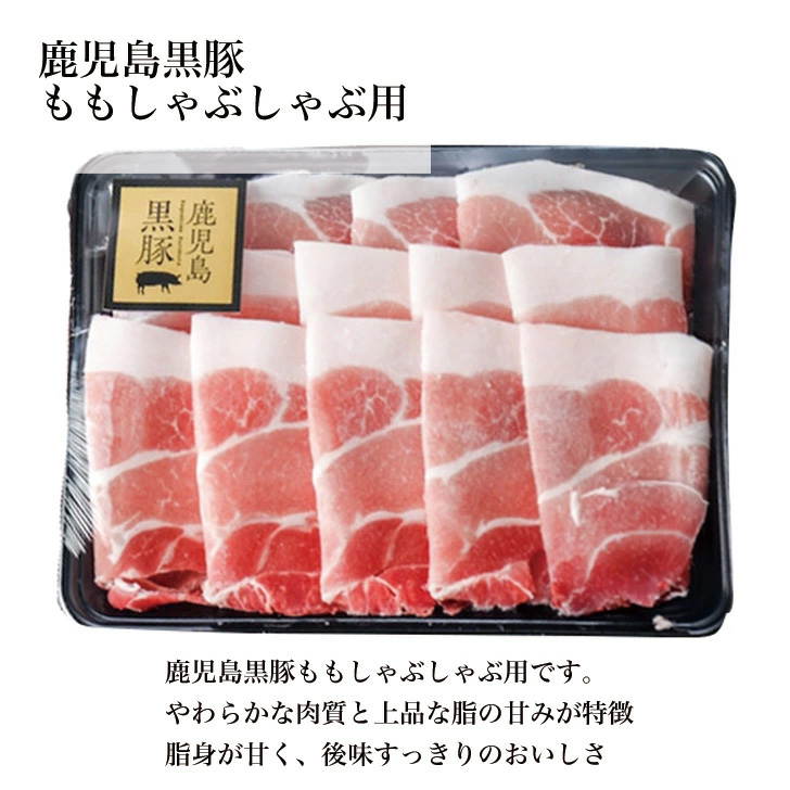 しゃぶしゃぶ鍋