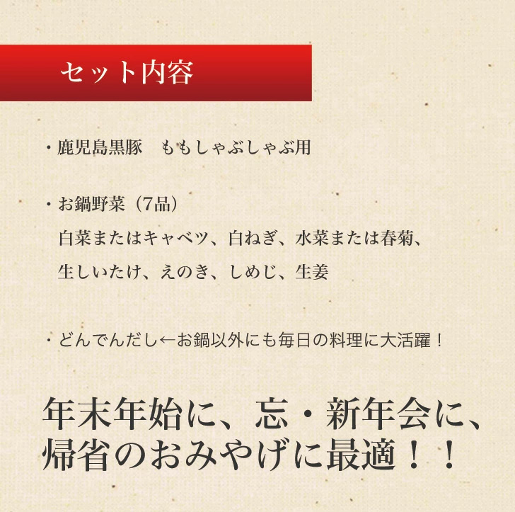 しゃぶしゃぶ鍋